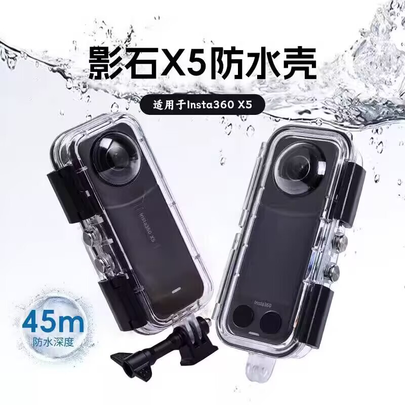 Suitable for Insta360X5 Fully Invisible Anti-Fall Protective Diving Shell, Waterproof Shell, Surfing, Skiing and Snorkeling Accessories