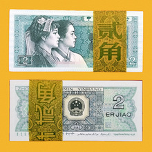 保真全新第四套人民幣80年2角二角整刀百連號錢幣紙幣收藏小禮品