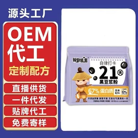 代餐粉;谷物营养配方粉;麦片