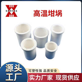 宜兴伟民制造氧化铝坩埚 氧化锆坩埚 氧化锆陶瓷 高温坩埚