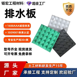 排水板;土工膜;土工格栅