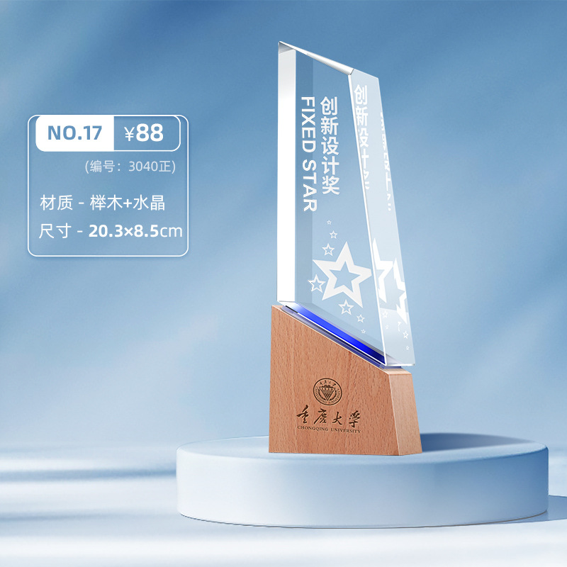 Trofeo de cristal creativo de madera Concurso de grabado Producción de medallas Tarjeta de autorización Personal sobresaliente Premio de honor Recuerdos