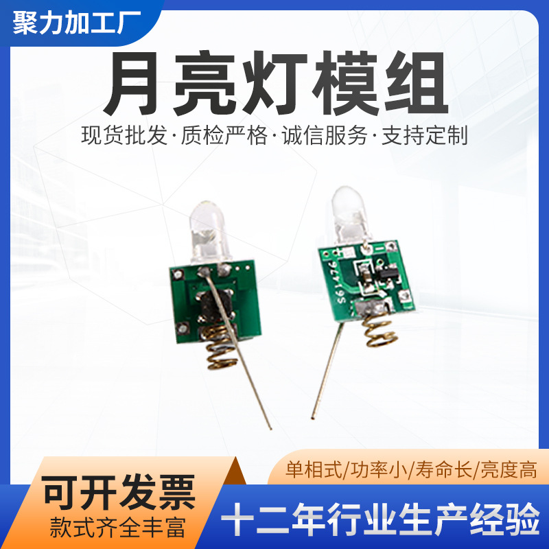 厂家直供月亮灯模组 红光激光模组单通道激光头远红外模组批发