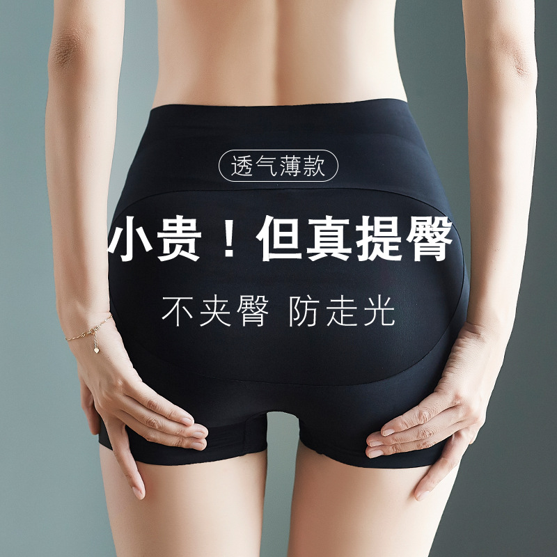 Summer thin tummy control pants for wedding photos, bottoming safety pants, high-waisted suspended Barbie pants, butt lift, seamless culottes and underwear