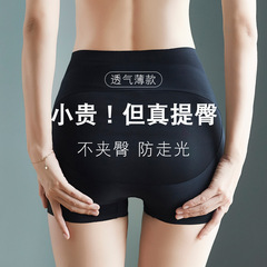 Summer thin tummy control pants for wedding photos, bottoming safety pants, high-waisted suspended Barbie pants, butt lift, seamless culottes and underwear