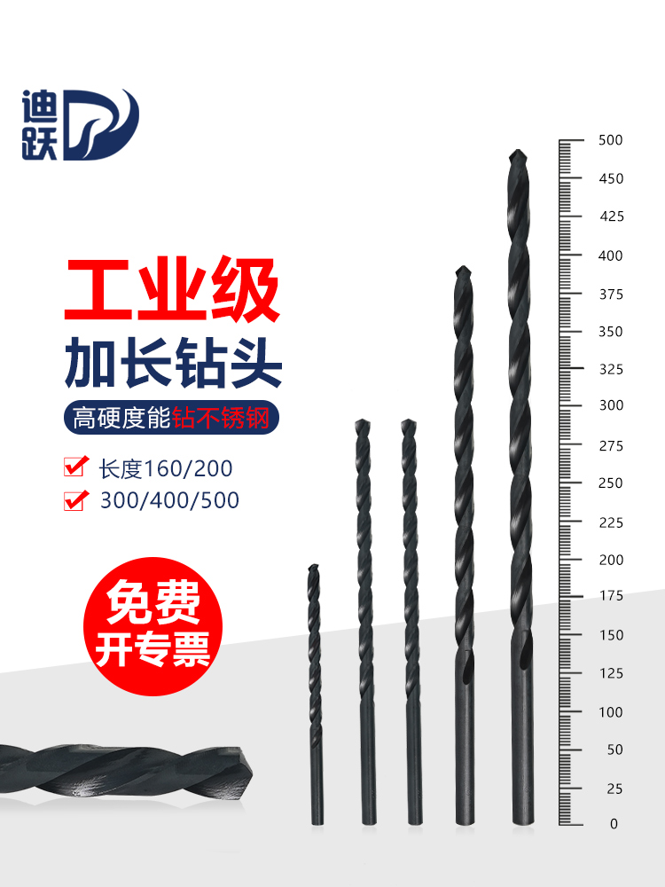 工业级加长钻头 不锈钢高硬度麻花钻头钢铁木工深孔转头大全