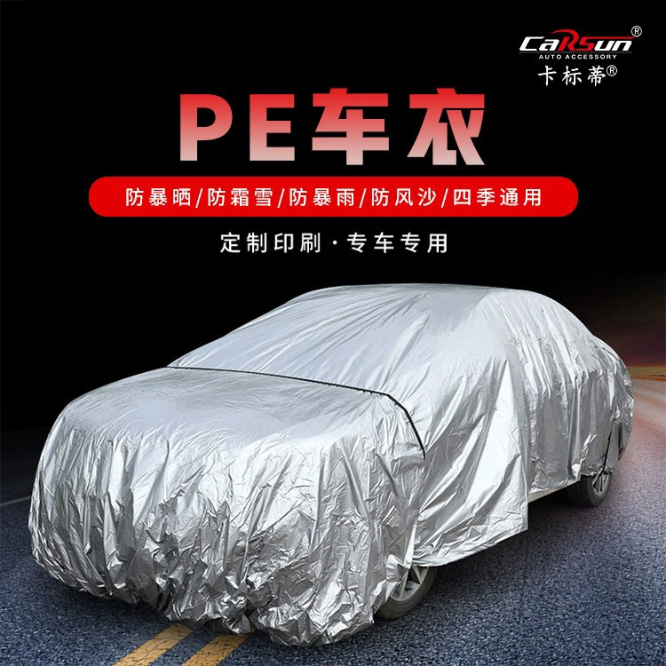 Солнцезащитный козырек Солнцезащитный крем Теплоизоляция УФ-Защитная Автомобильная одежда Пылезащитная Автомобильная одежда Непромокаемый снегостойкий автомобильный чехол Автомобильные принадлежности