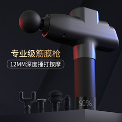 新型工場直送ハイパワー筋膜ガンマッサージガン、筋肉弛緩、深層理学療法機器、ストレッチ