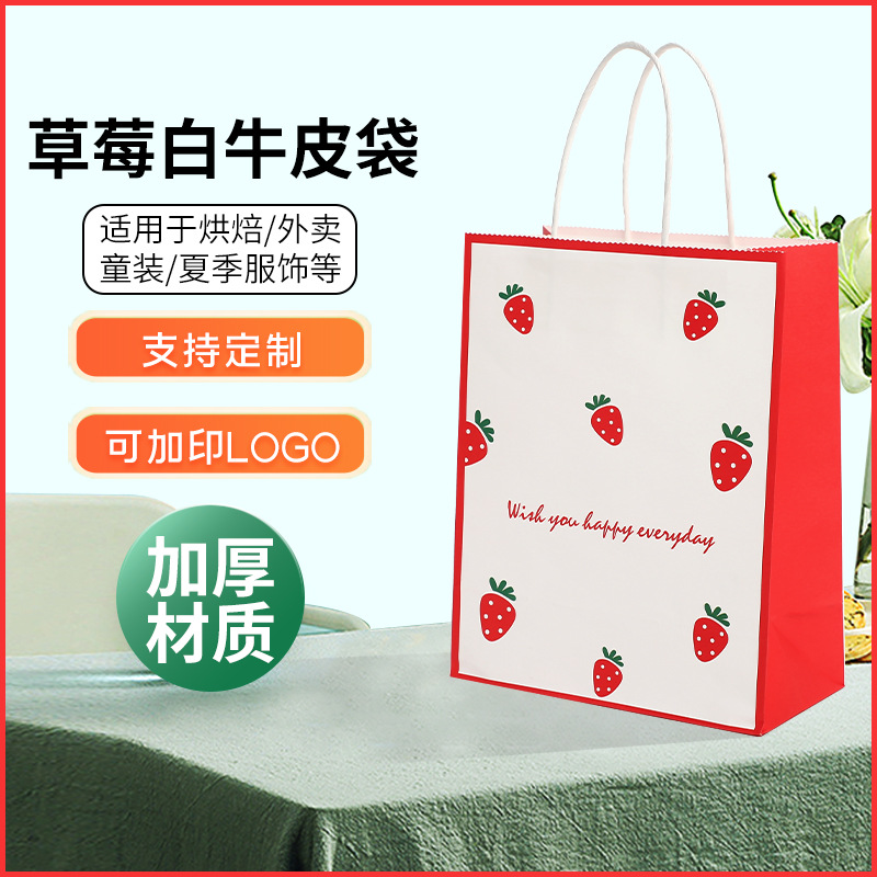 흰색 배경에 딸기-흰색 소가죽