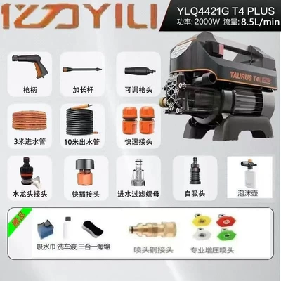 Yili 4421 Internet Celebrity 2000W Brushless Sensor Silent High-Pressure Household Car Washing Machine Cleaning Machine Car Washing Gun Artifact (Portable car washer) - enjoy-discounts-on-inquiries-2000w4421g-three-piece-set-discount