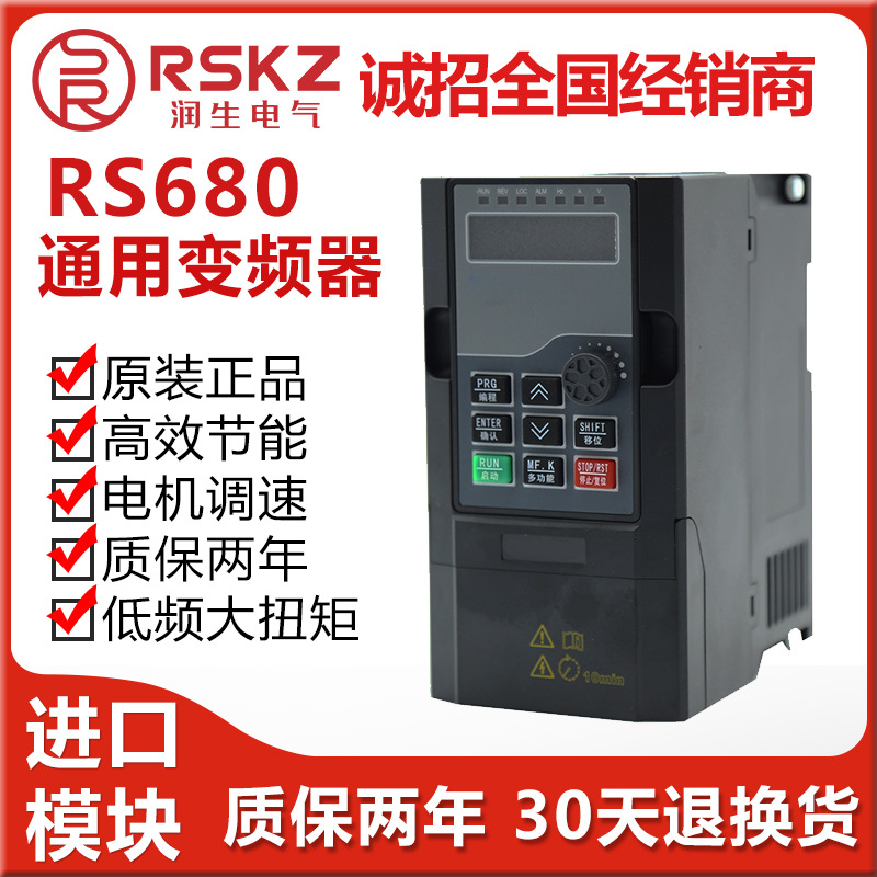 润生变频器三相4kw矢量控制柜7.5kw风机11kw水泵15kw电机调速性能