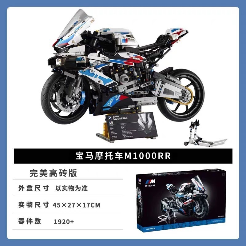 国境を越えた互換性のあるレゴ 42130 ビルディングブロック BMW M1000RR オートバイ大型モデル組み立ておもちゃ|undefined