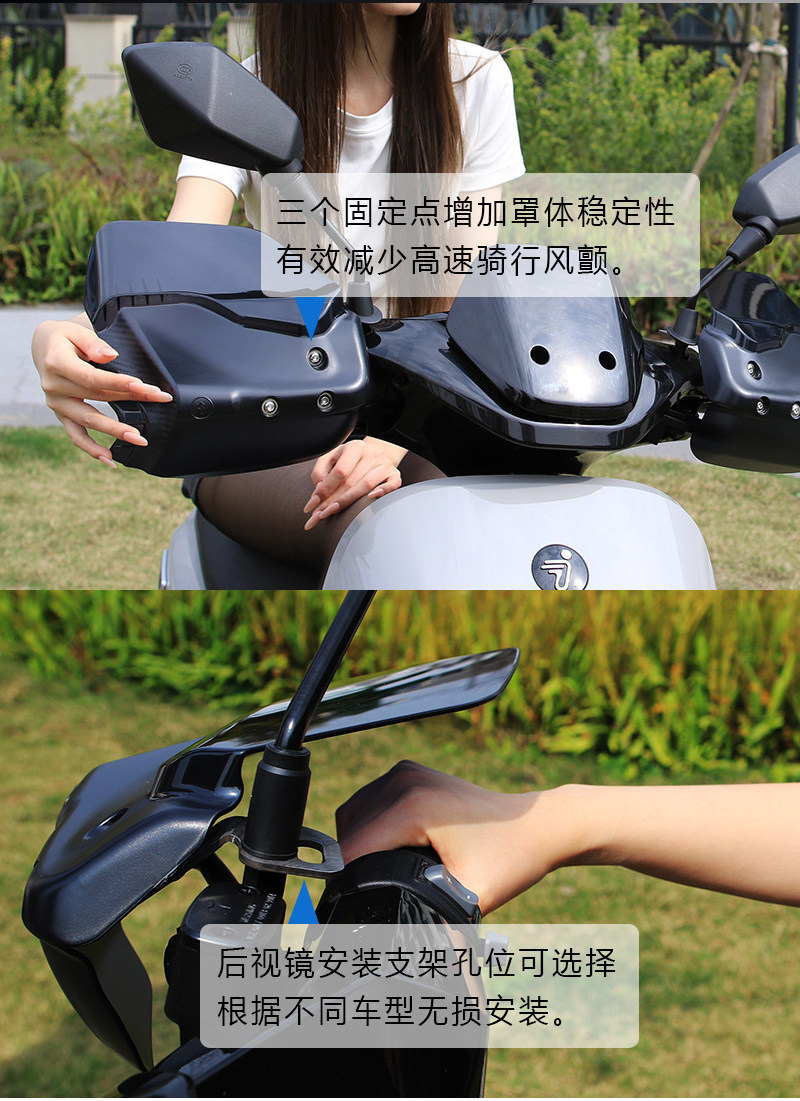 Electric Scooter Handlebar Windproof and Sun Protection Hand Guard Suitable for Ninebot M95C Black Knight Extreme Core Ae Tailg Sky Modified Version