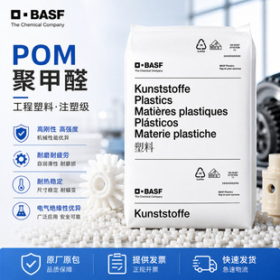 �߿��_ �m����܇��� POM ��˹�� (BASF) N2640 Z2 ע�ܼ�