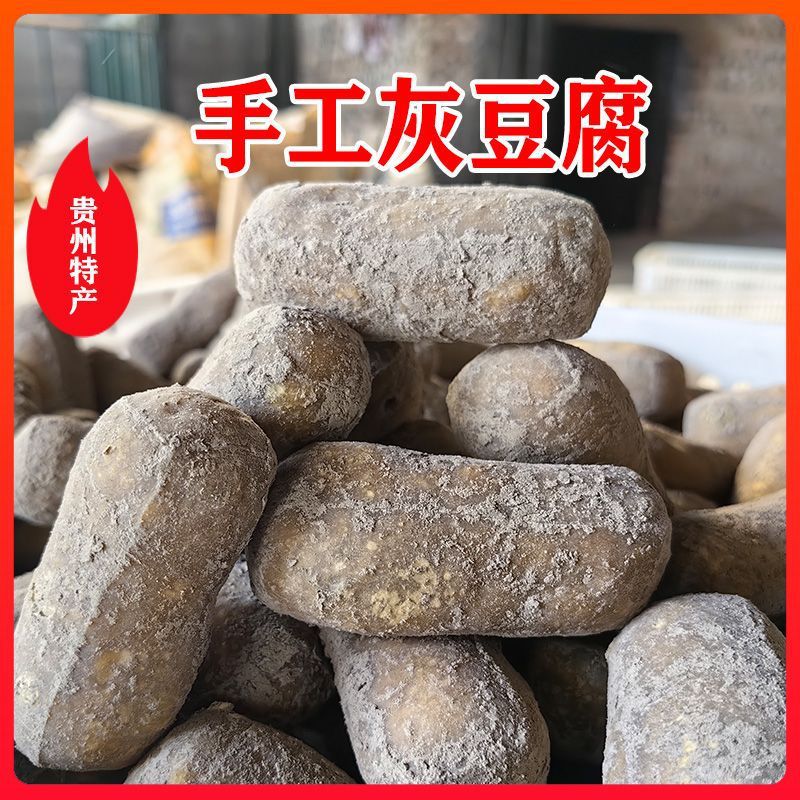 Guizhou Specialty Gray Tofu, Farm-Made Local Specialty, Firewood Ash Dried Tofu, Spicy Hot Pot, Authentic Side Dishes and Stews