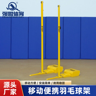 Professional Badminton Net Frame Portable Removable Indoor and Outdoor Competition Training Badminton Column with Net