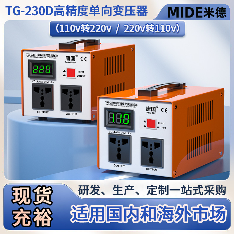 Tangguo 300W220V to 110V Transformer 100V120V Power Voltage Converter Japanese and American Electrical Appliances
