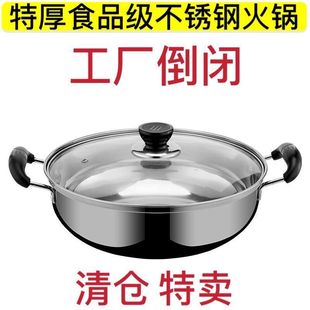 Thickened Stainless Steel Soup Pot for Home Use, Hot Pot Cookware, Soup Pot, Hot Pot Basin, Induction Cooker, Gas Stove Cookware, Boiling Pot