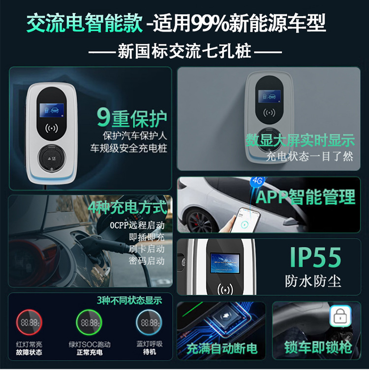 Maxbo 7Kw/11Kw/22Kw 4g Wireless New Energy Home Ac Car Charging Station Export Product