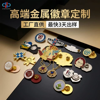 金属徽章定制企业logo司徽校徽源头工厂员工胸牌商务纪念品