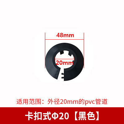 内径20黑色卡扣式装饰圈