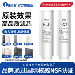 楽博維フィルタは美白沢浄水器フィルタMRO1782D-600GMRO1785D-800Gに適合しています。