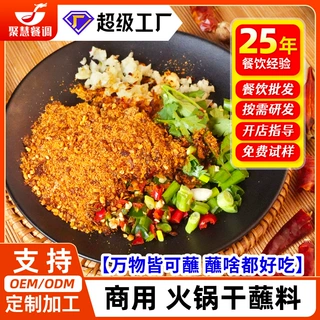 商用香辣蘸料火锅干碟海椒面批发四川烧烤烤肉调料炸串卤菜辣椒面