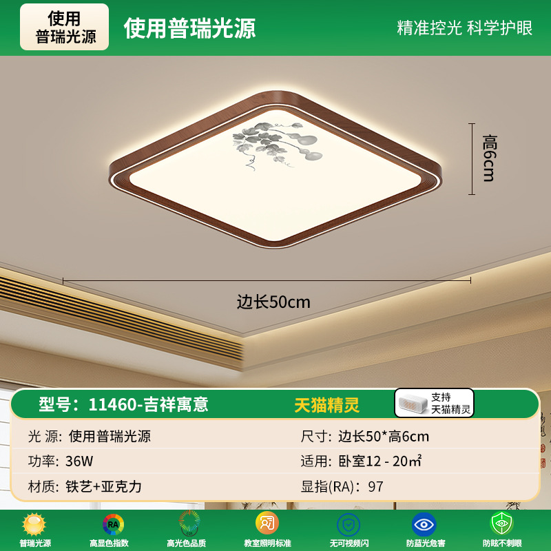 50cm-Auspicioso - Fang - 36w-Tmall Polar-Full Spectrum