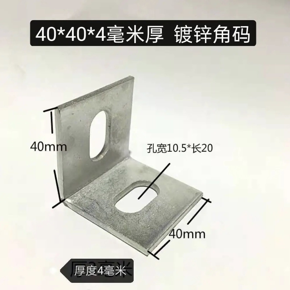 热镀锌角码厂家供应两孔角码C型钢 抗震配件直角L型角铁现货