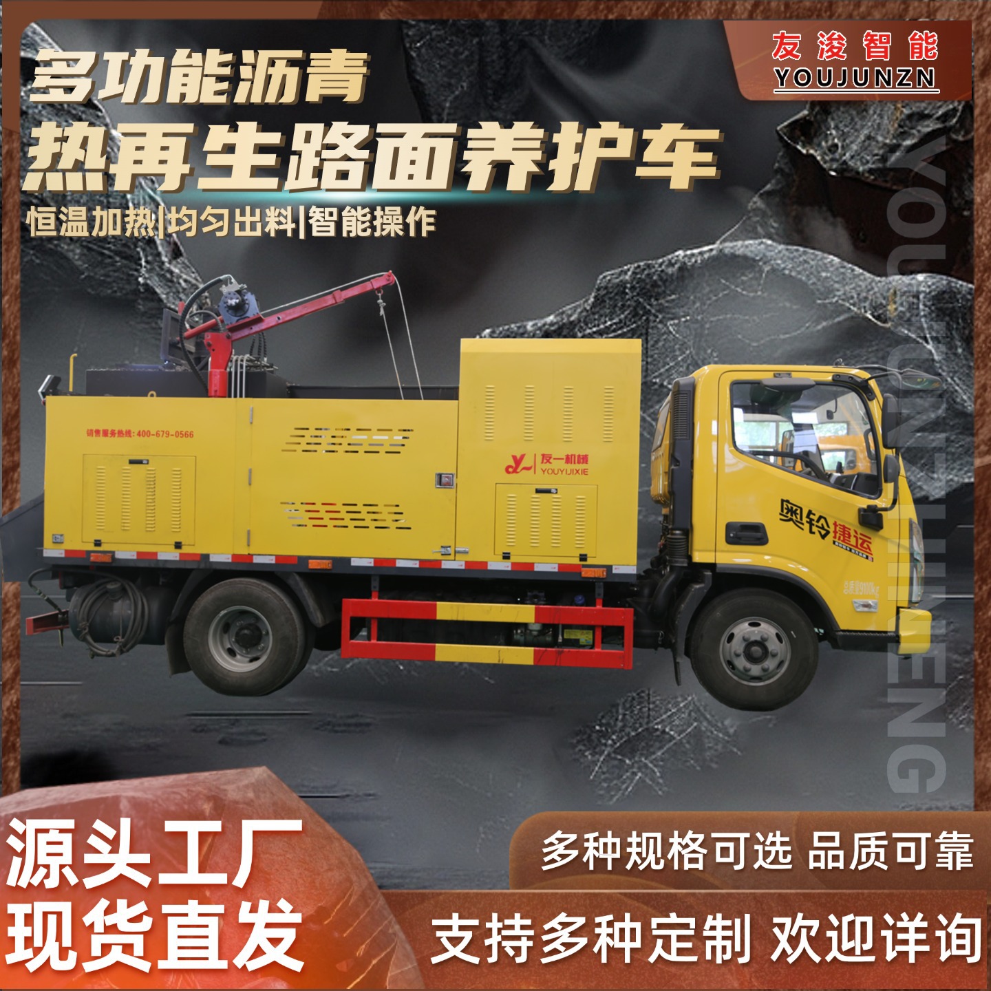 沥青热再生路面修补车 适用于多种路面裂纹灌缝 沥青洒布