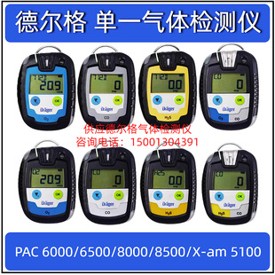 � ���Drager ��һ���w�z�y�xPac 6000/6500/8000/8500/X-am 5100