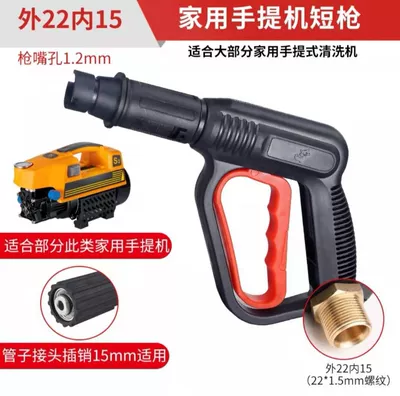 High-pressure car washing machine water gun High pressure car wash water gun - 01-duckbill-aluminum-gun-outer-wire-22-inner-hole-15