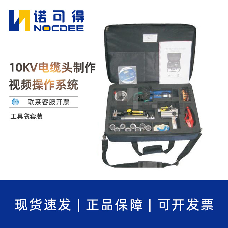 10KV电缆头制作视频操作系统剥皮器电缆钳棘轮切刀电工刀倒角器