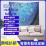 定制无痕翻新墙面挂布