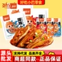 劲仔香辣大全爆款鱼仔