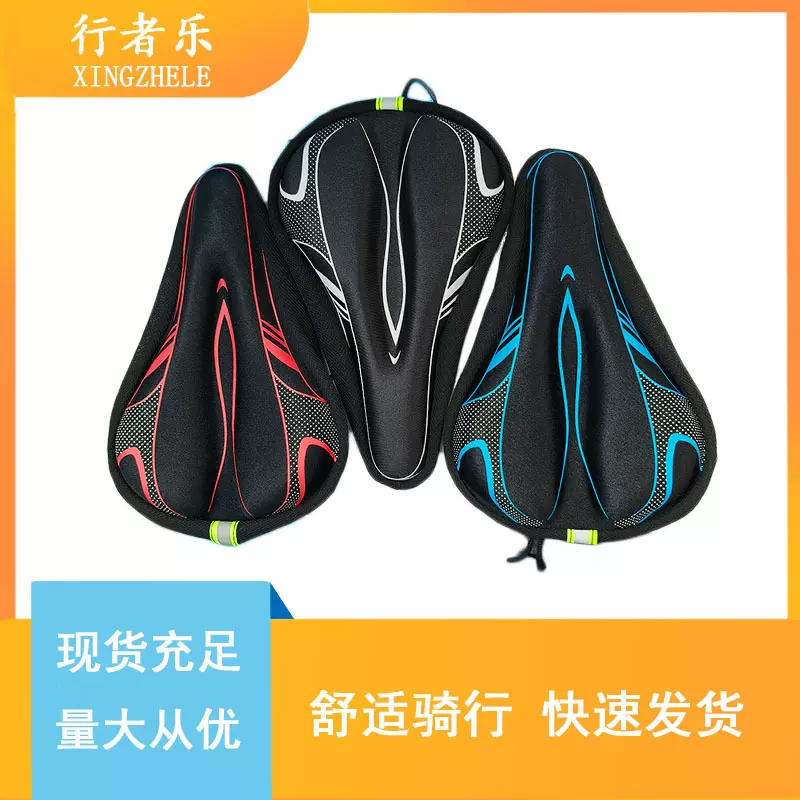 新款彩色山地自行车硅胶加厚坐垫套单车坐垫罩GEL鞍座套 配件骑行