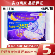 ���汦������360mmҹ��5Ƭװ���ῼ��������������4516����