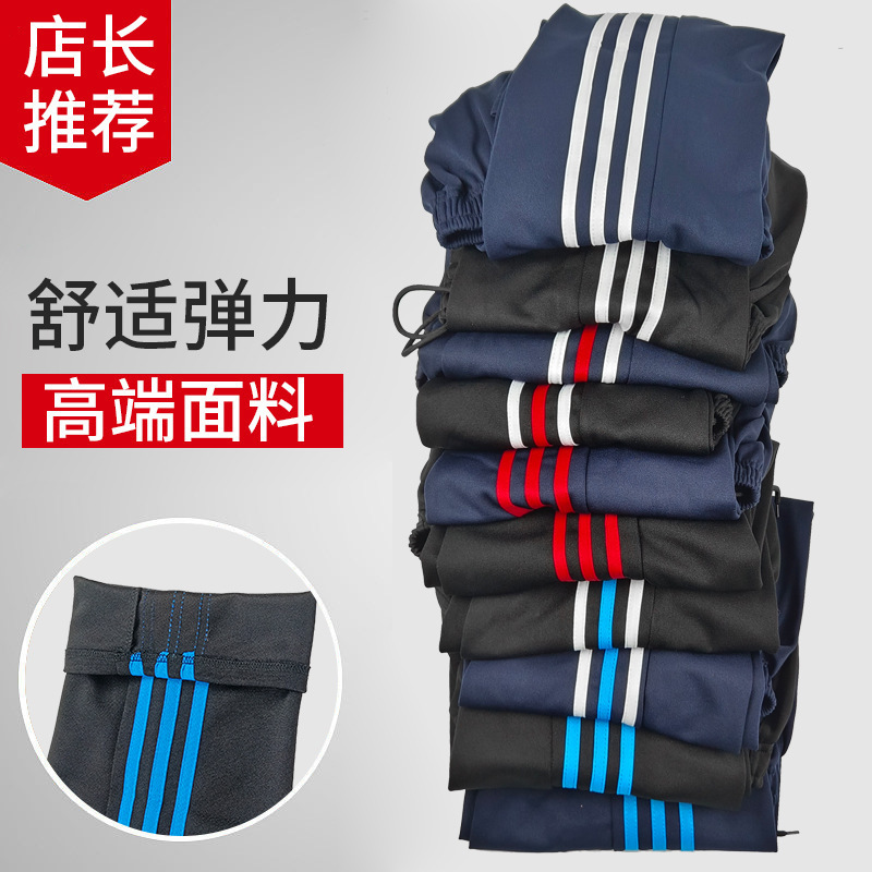 Dark Blue Three-Stripe School Uniform Pants with White Stripes for Elementary, Middle, and High School Students, Thin Style for Spring and Autumn, Children's Black School Uniform Pants Dark Blue Three-Stripe School Uniform Pants with White Stripes for Elementary, Middle, and High School Students, Thin Style for Spring and Autumn, Children's Black School Uniform Pants