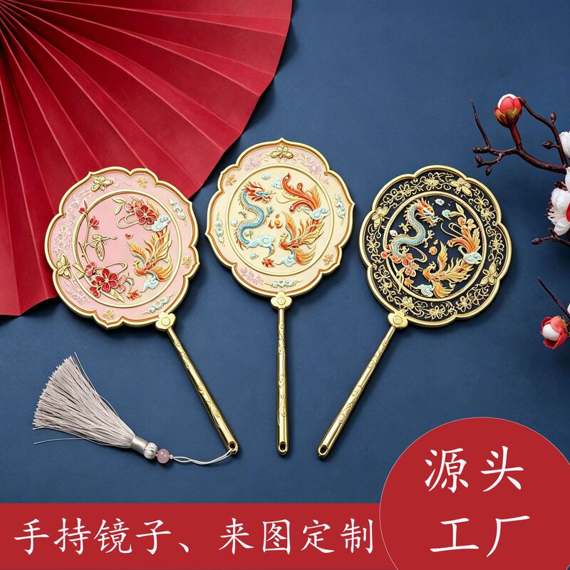 Three-Dimensional Relief Dragon and Phoenix Fan-Shaped Makeup Mirror, Zinc Alloy Lacquered Antique-Style Handle Mirror, Wedding Souvenir, Corporate Customization