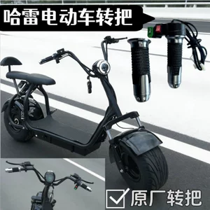 Harley elektrik motosiklet, üç sürətli qaz qolu, modifikasiya aksesuarları