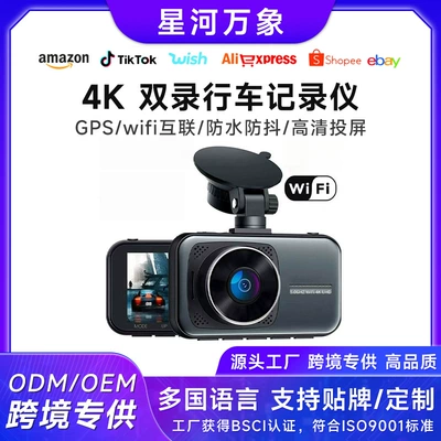 Car-mounted 4K UHD dashcam with 5G high-speed connectivity, high-definition night vision, suction cup installation, and parking monitoring device (Driving recorder)