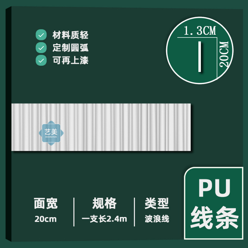 폭 20cm 물결선 [길이 2.4m /개]♥✡✡✩✩♥