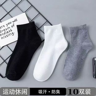 Zhuji Hosiery Men's Socks Antibacterial Seamless Socks Sweat-Absorbent Odor-Resistant Black White Gray Solid Color Mid-Calf Socks in Stock Wholesale