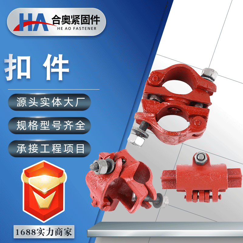 现货供应建筑玛钢扣件 钢管对接十字扣件 脚手架转向扣件连接扣件-阿里巴巴