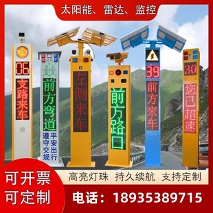 LED split-lane traffic crossing sign solar warning post luminous warning light vehicle burst flash guide ramp post