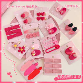 粉色少女心bb夹小号儿童爱心女生边碎发女童不伤发刘海夹发卡批发