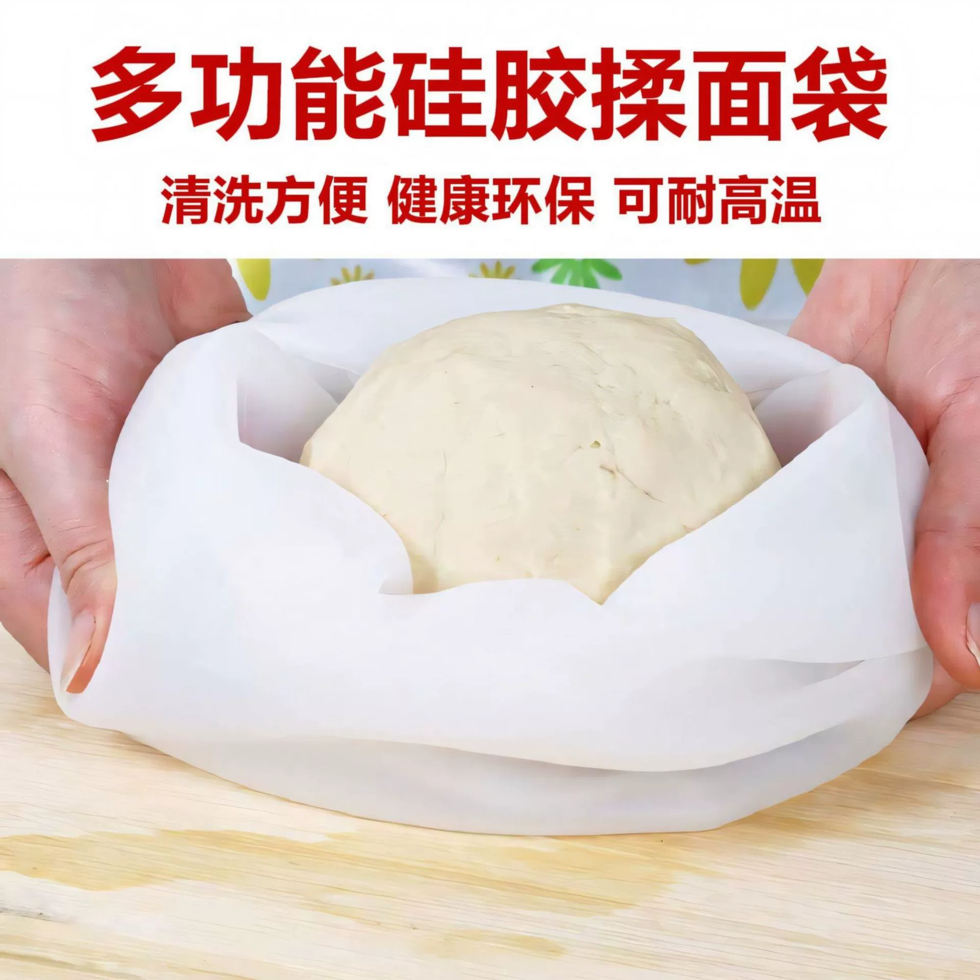 Утолщенный кухонный силиконовый мешок для замешивания, антипригарный мешок для замешивания, бытовой мешок для расстойки теста, большой мешок для теста