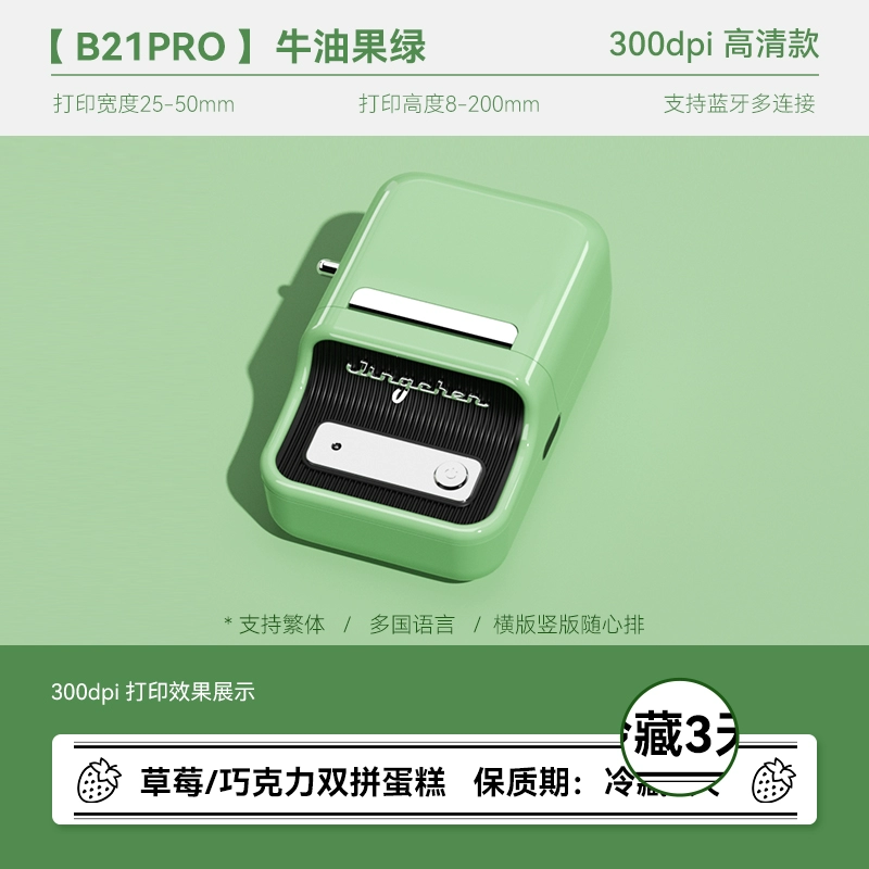 Jingchen B21Pro домашний принтер этикеток с высоким разрешением, крупноразмерная записная книжка, портативный лидер