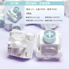 RK 氷河軸メカニカルキーボードカスタマイズされた HiFi 低遅延軸 e スポーツゲームリニアスイッチレンズ付き