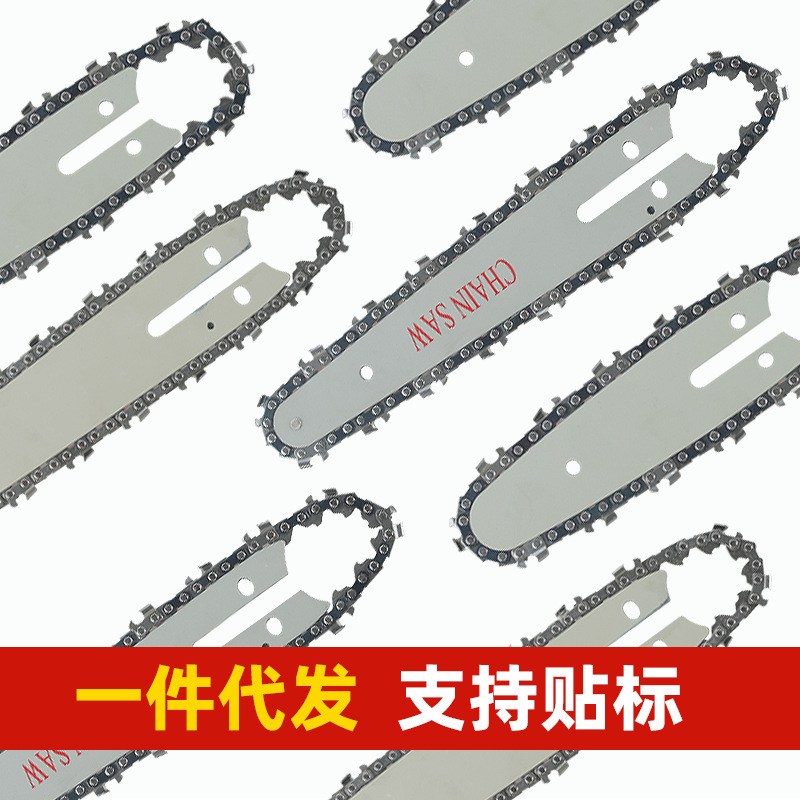 电链锯油锯链条电传动锯链条14/16inch高枝锯锯条伐木电锯配